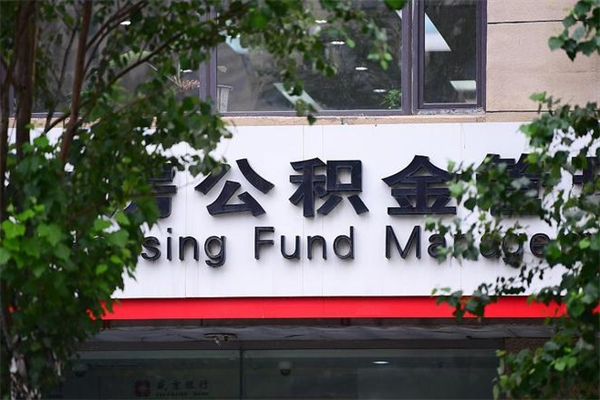 和县辞职离开公积金怎么取（辞职了公积金如何取出）